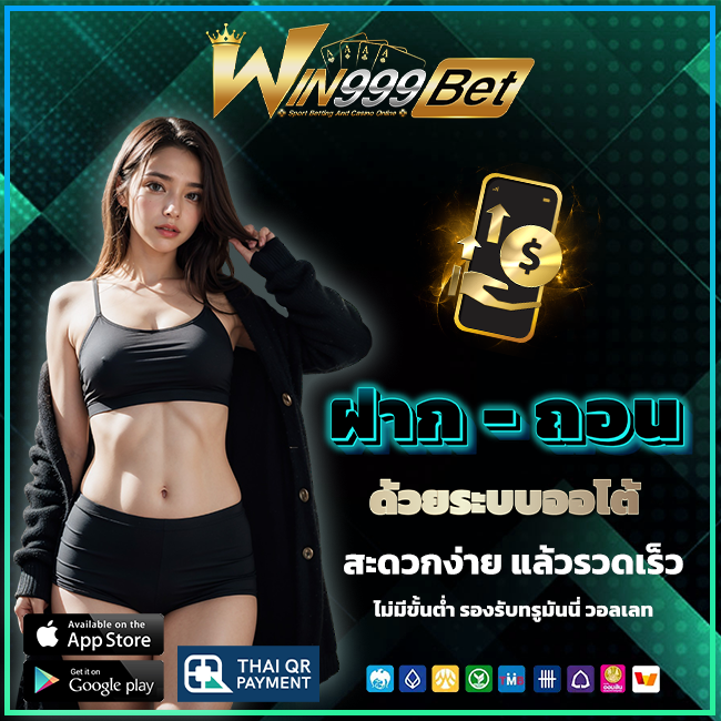 ufawin999bet รองรับวอลเลท