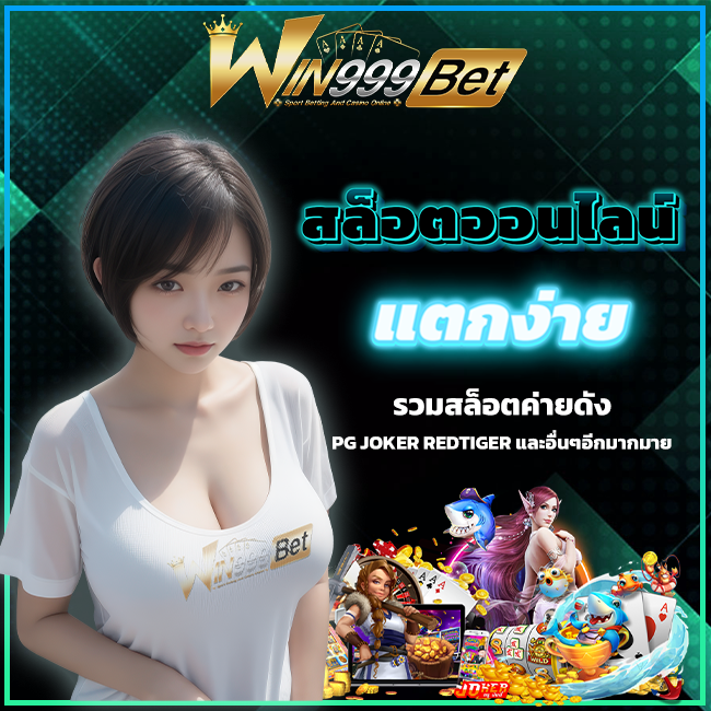 ufawin999bet สล็อต