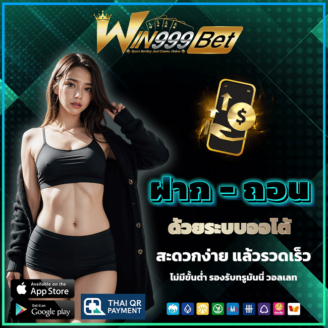 ufawin999bet รองรับวอลเลท