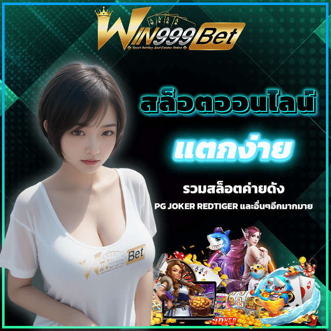 ufawin999bet สล็อต