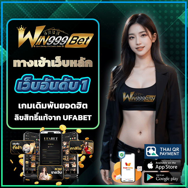ufawin999bet อันดับ 1