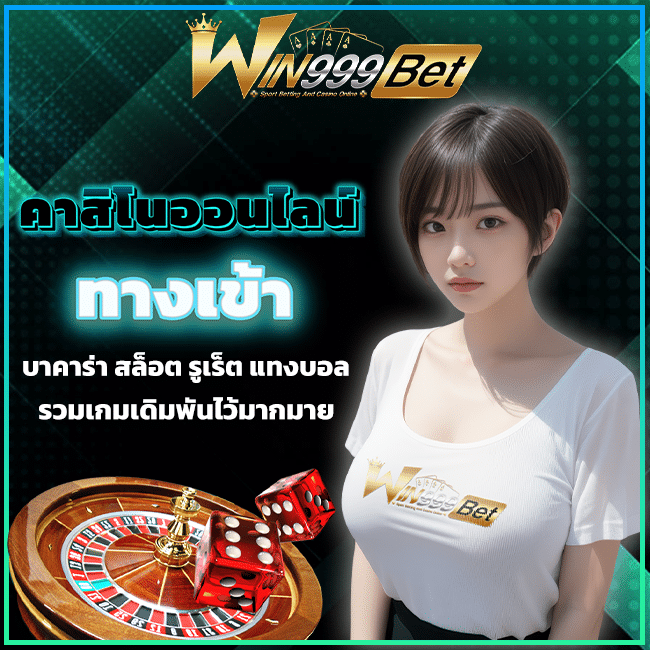 ufawin999bet เว็บหลัก